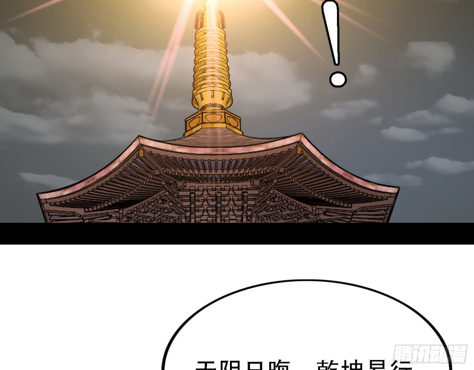整装待发98