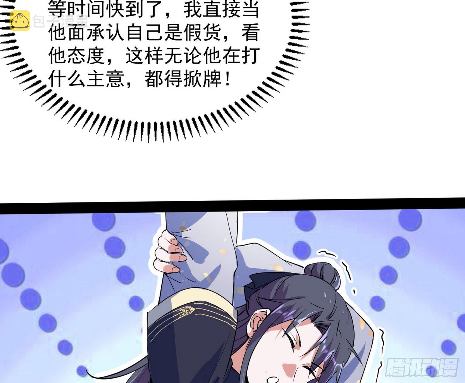 徐敏现身54