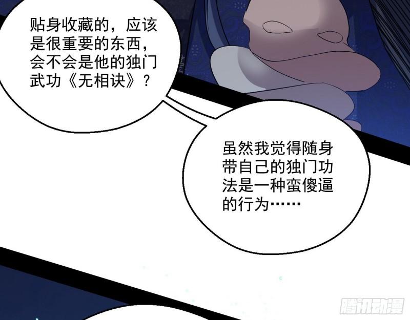 李代桃僵16