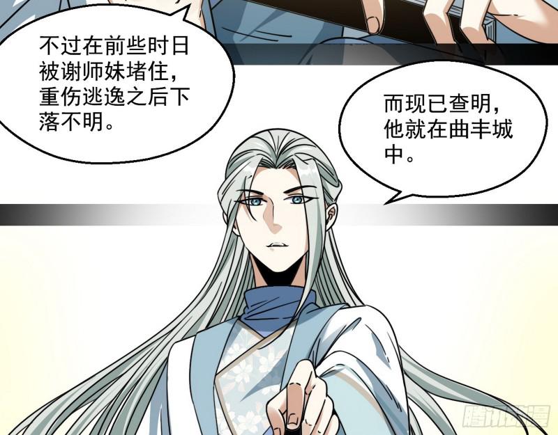 魔情宗的尊严13