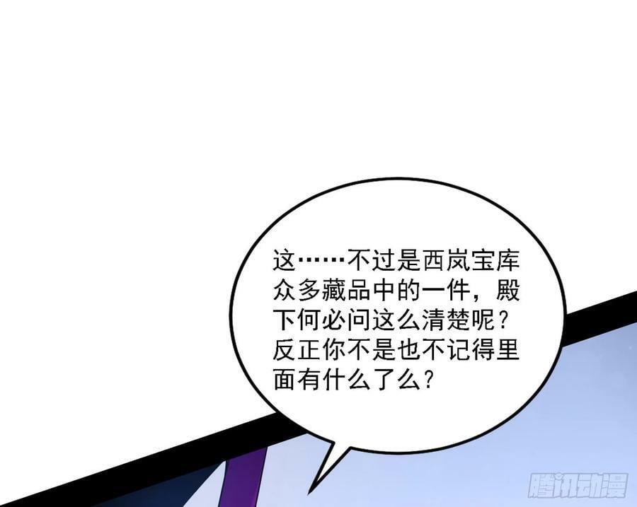 颜如玉的心思与蛰伏的西岚薇107