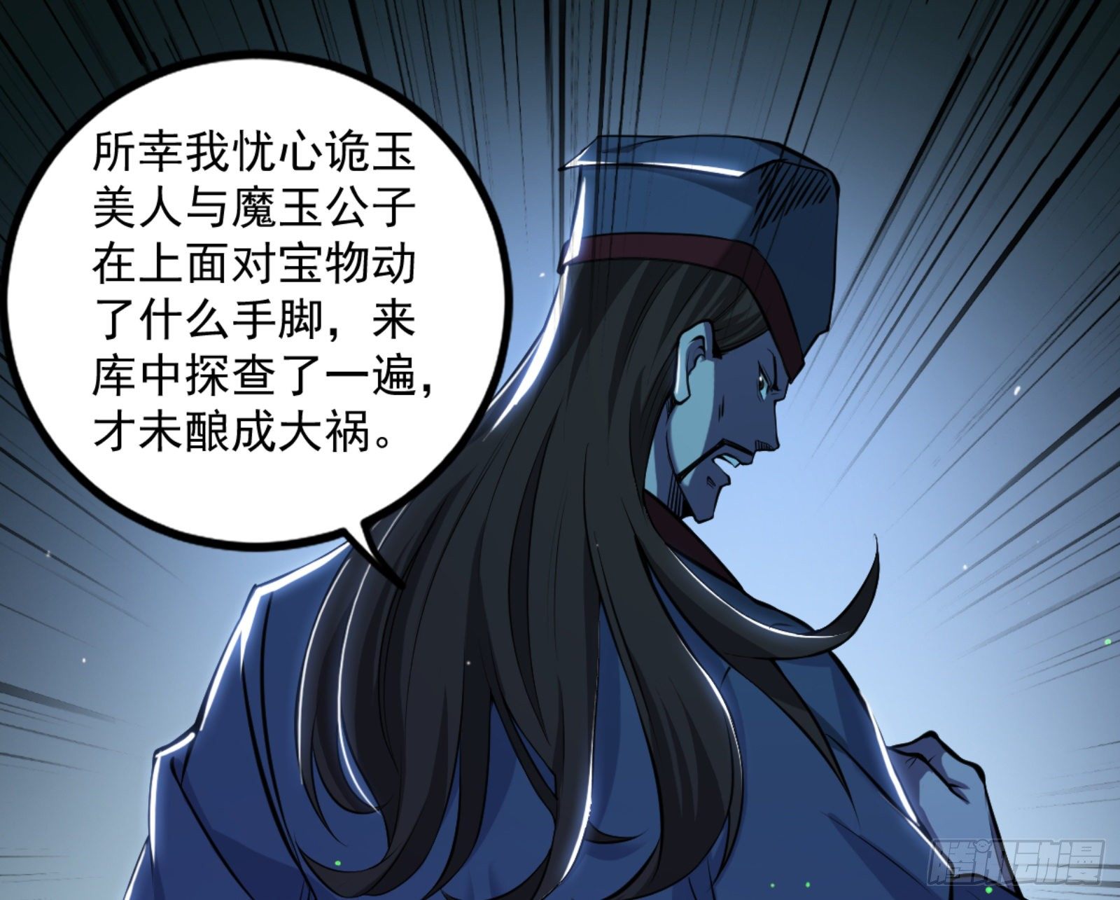 真实的魔门131