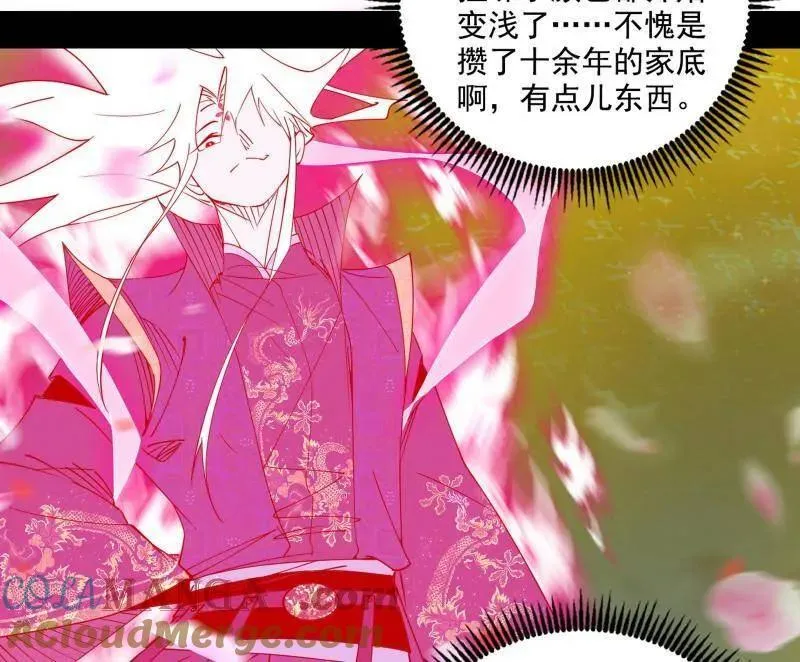 第466话 谢焱之死108