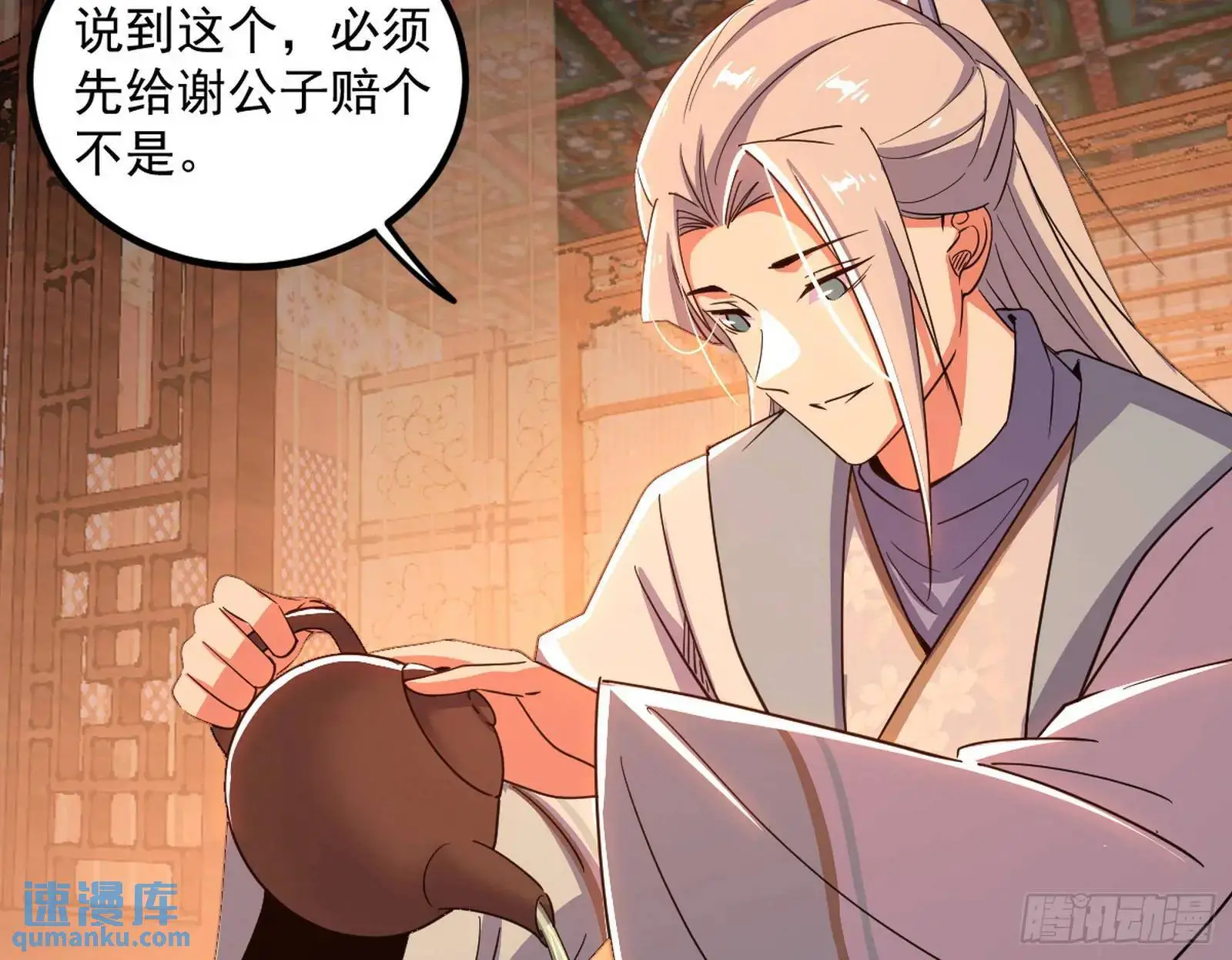 来自《召神遣将秘典》的秘辛42