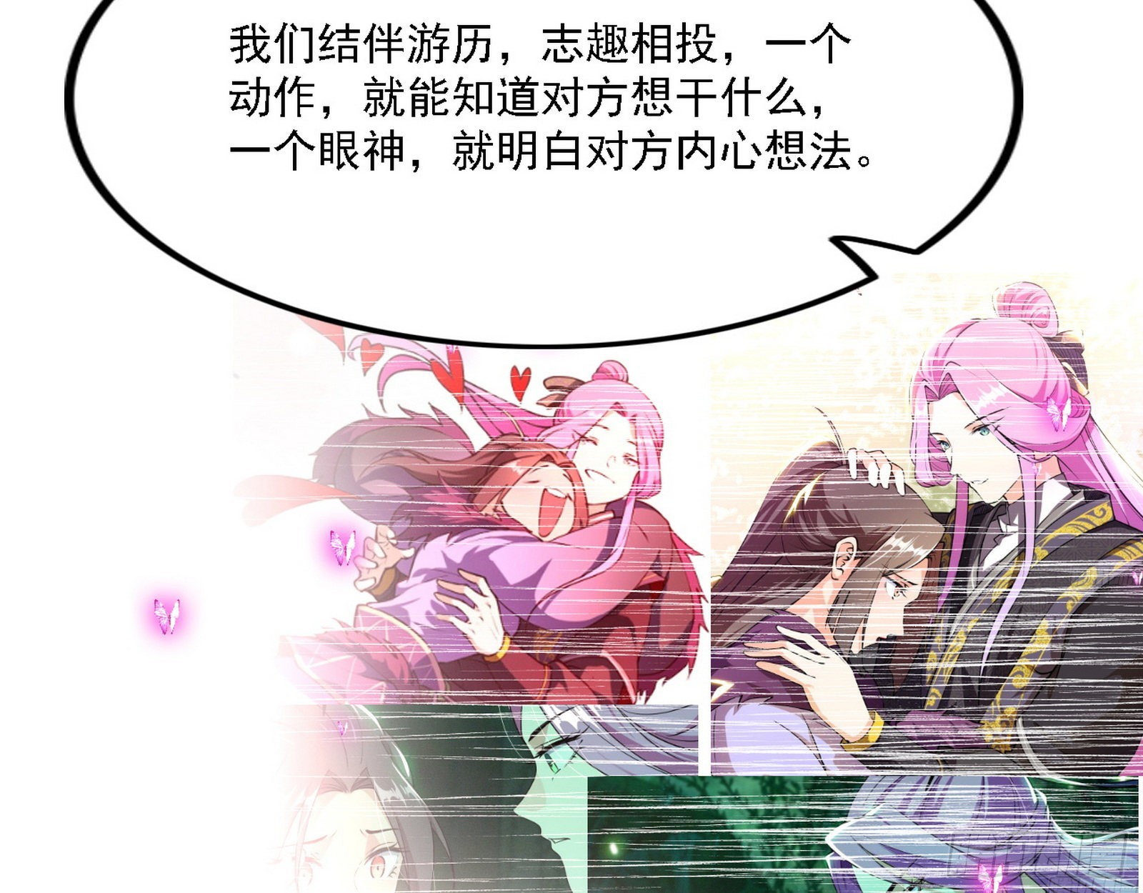 渣男秦心慈99
