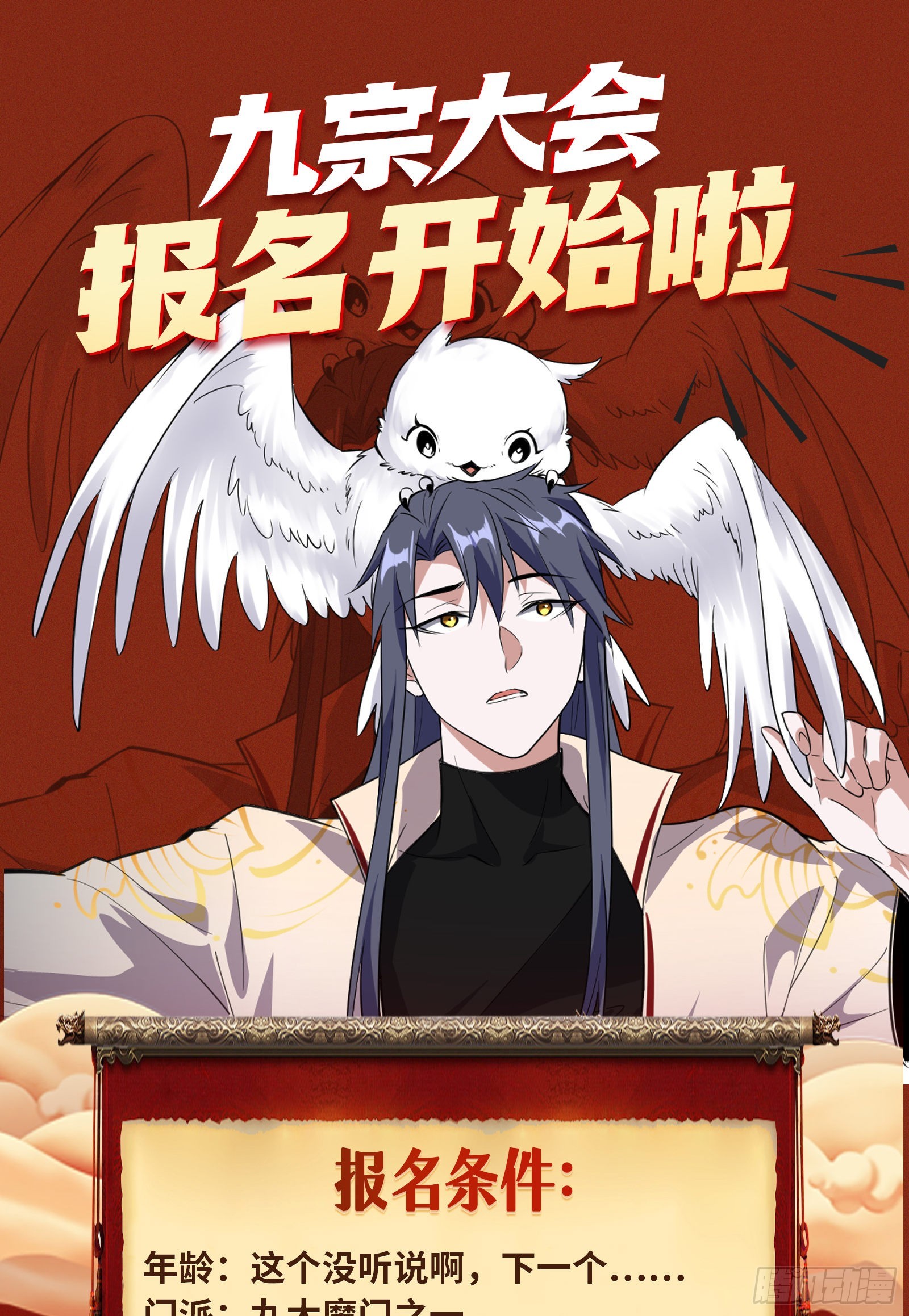 九宗大会的机缘129