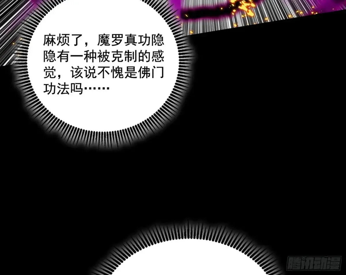 惨遭群殴的谢焱142
