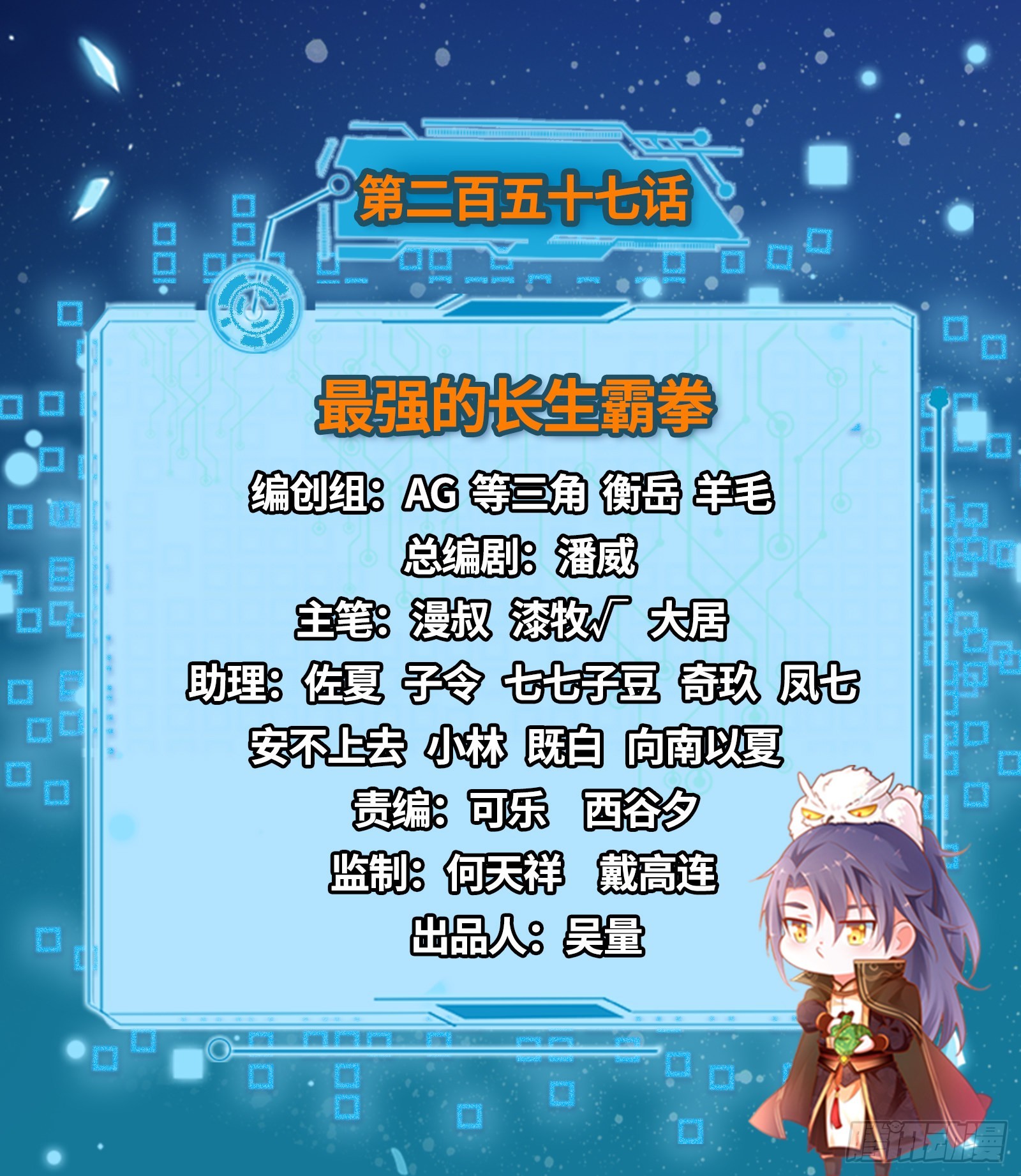 最强的长生霸拳1