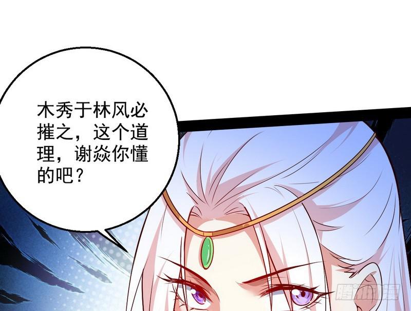 木秀于林风必摧之110