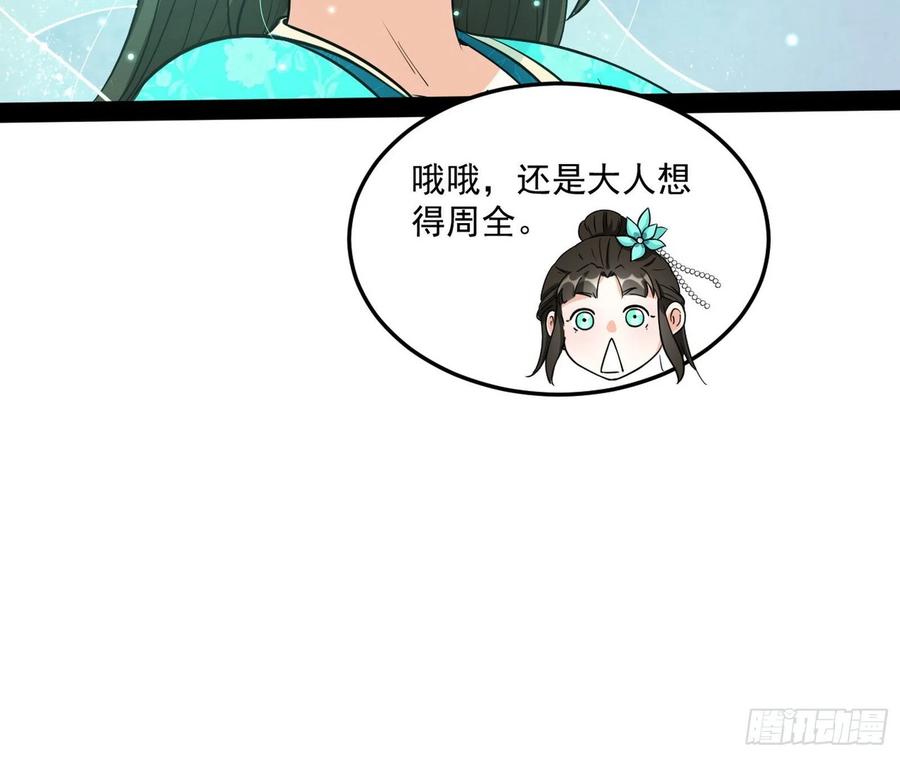 青儿带来的小惊喜106