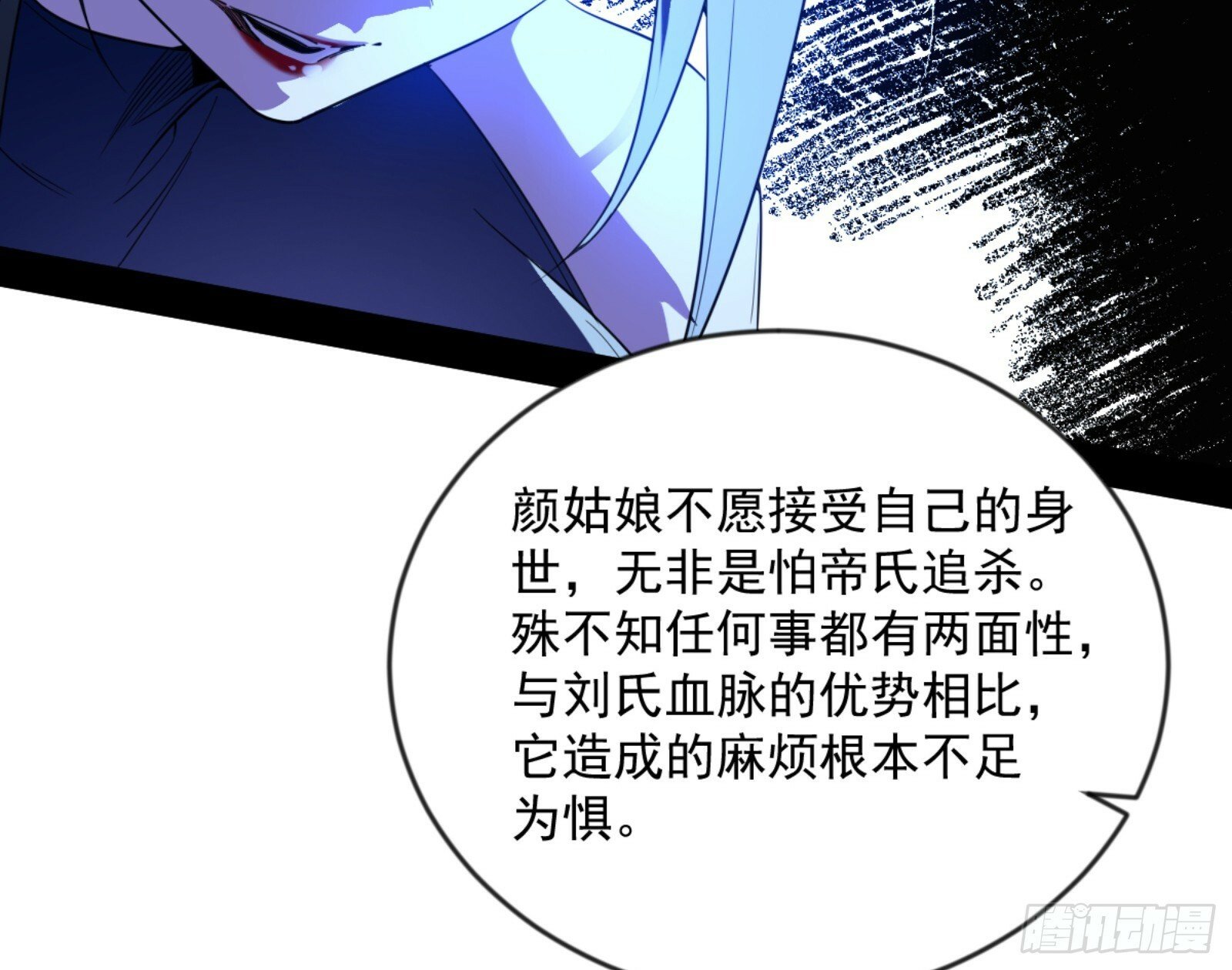 颜如玉的通灵人资质104