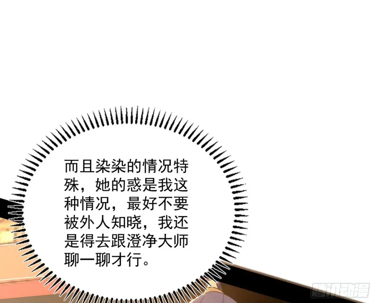 假魔罗现踪和谢焱的算盘80