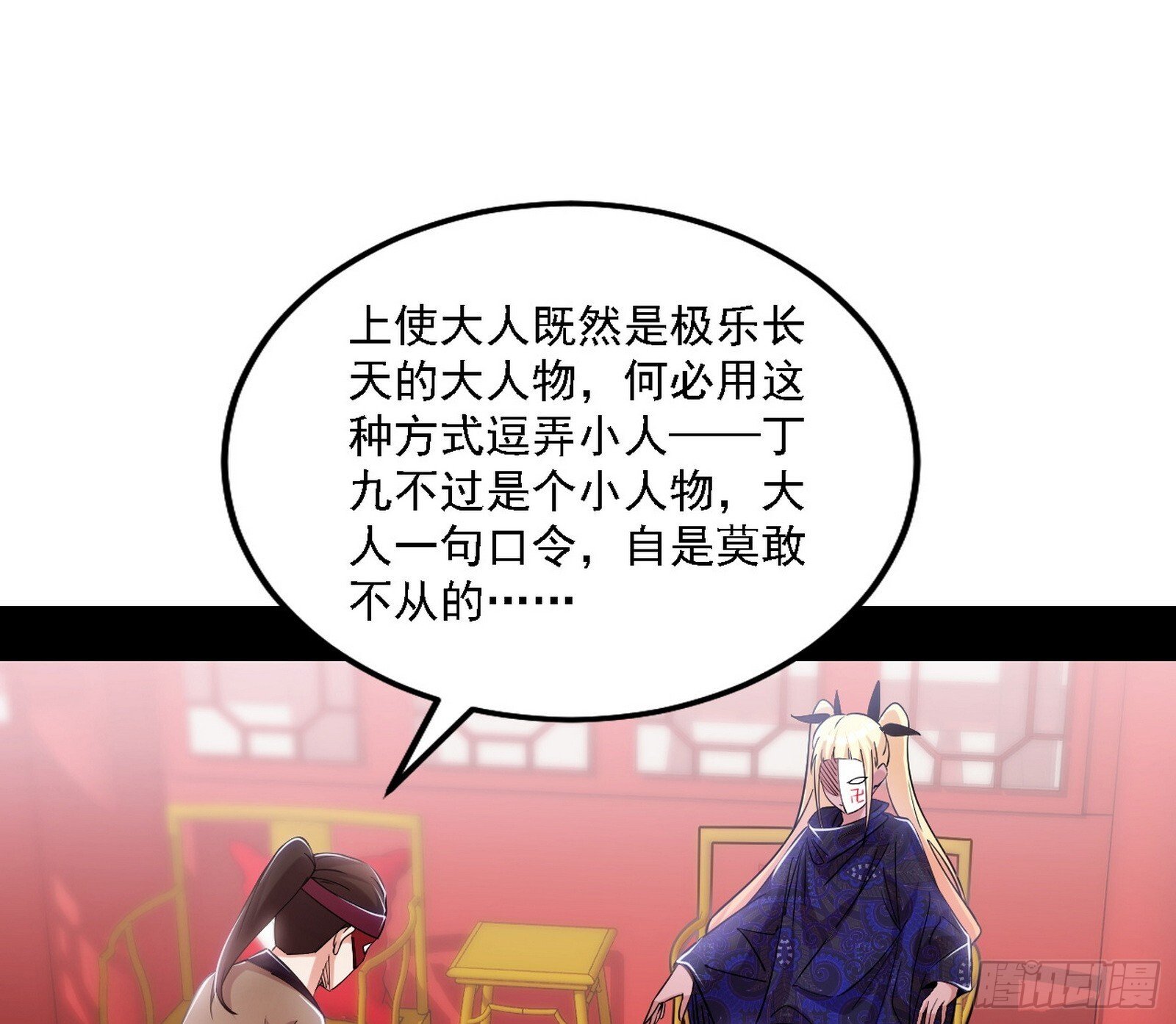 大唐血衣楼69