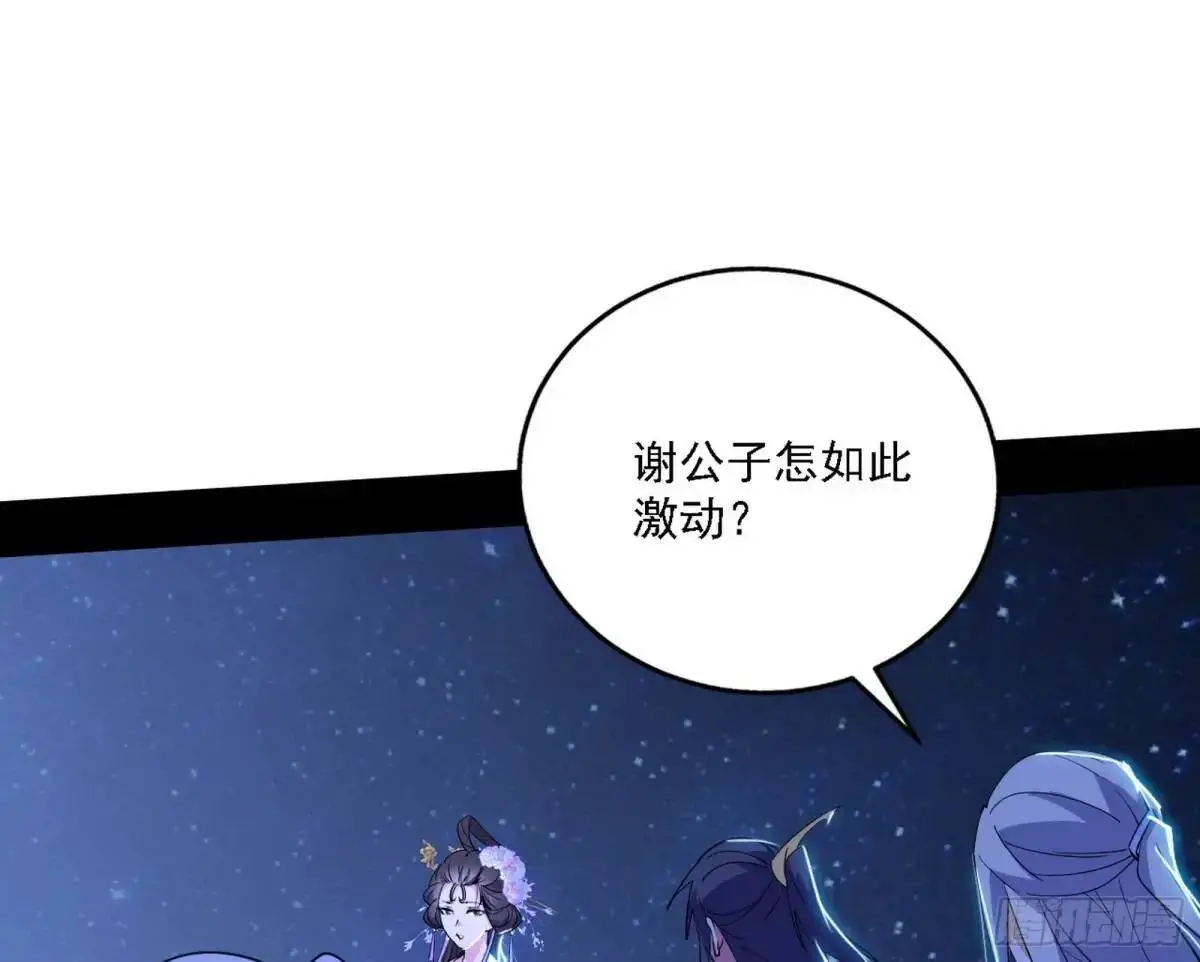 大天魔门秘辛45