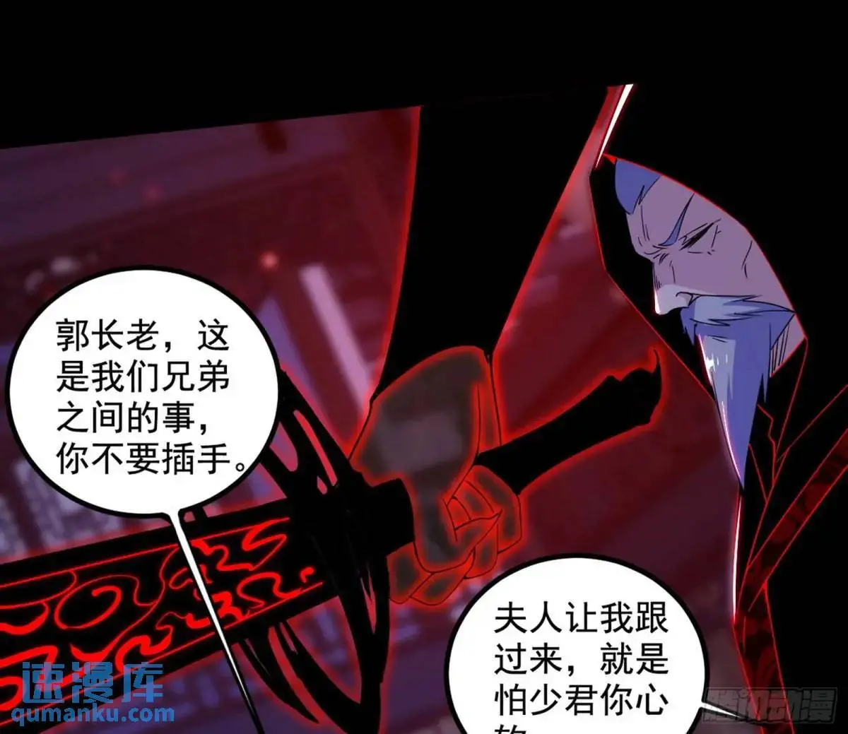 我出手，你会死！103