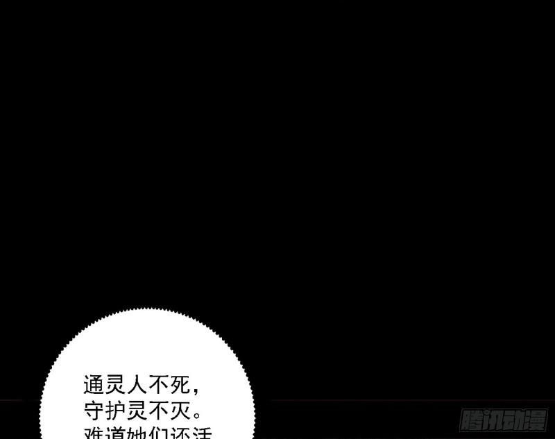 邪神降临，世界末日118