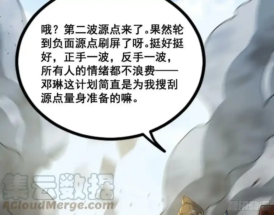 不讲武德的化神剑修谢焱128