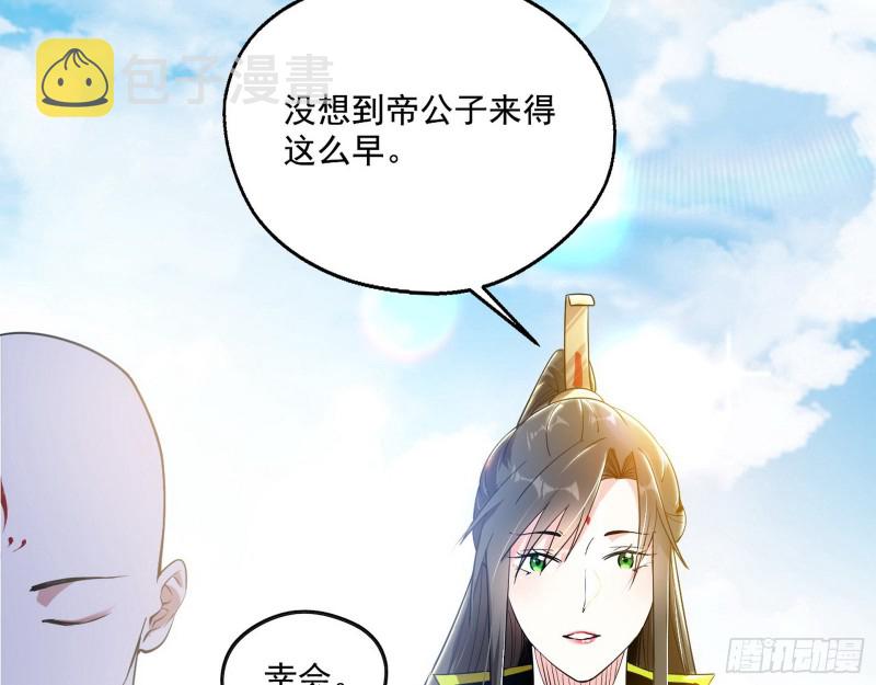 缘来是你109