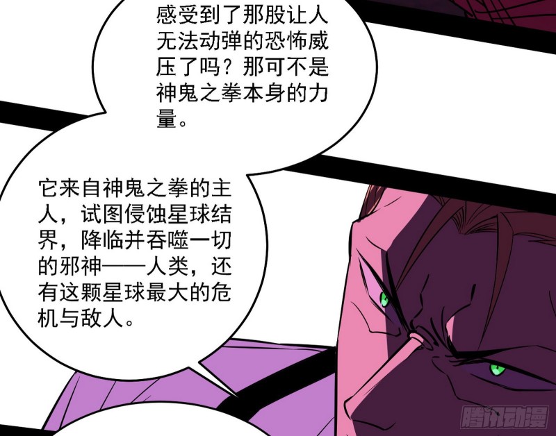 神鬼之拳，复活！116