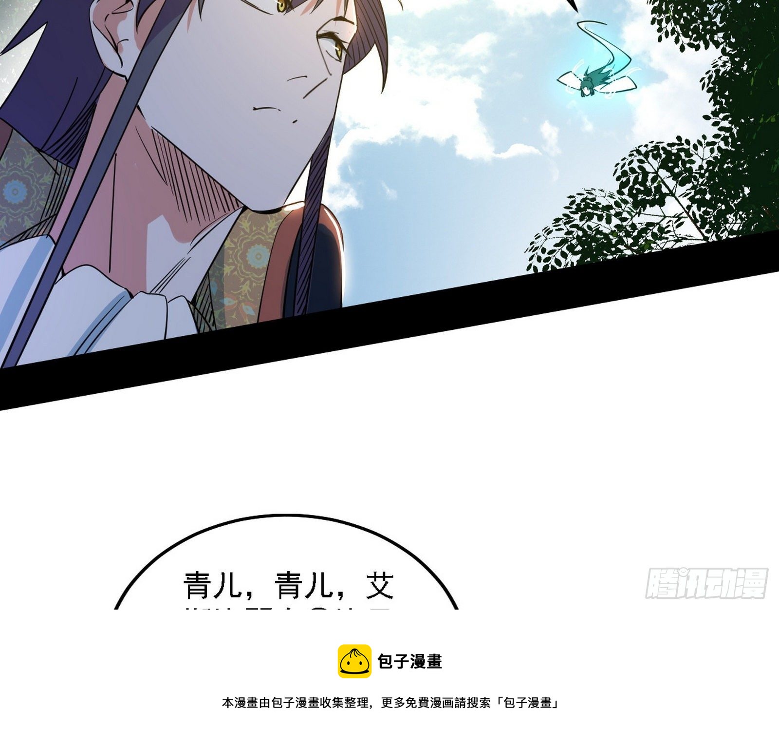 传送魔法破格和征讨艾斯比96