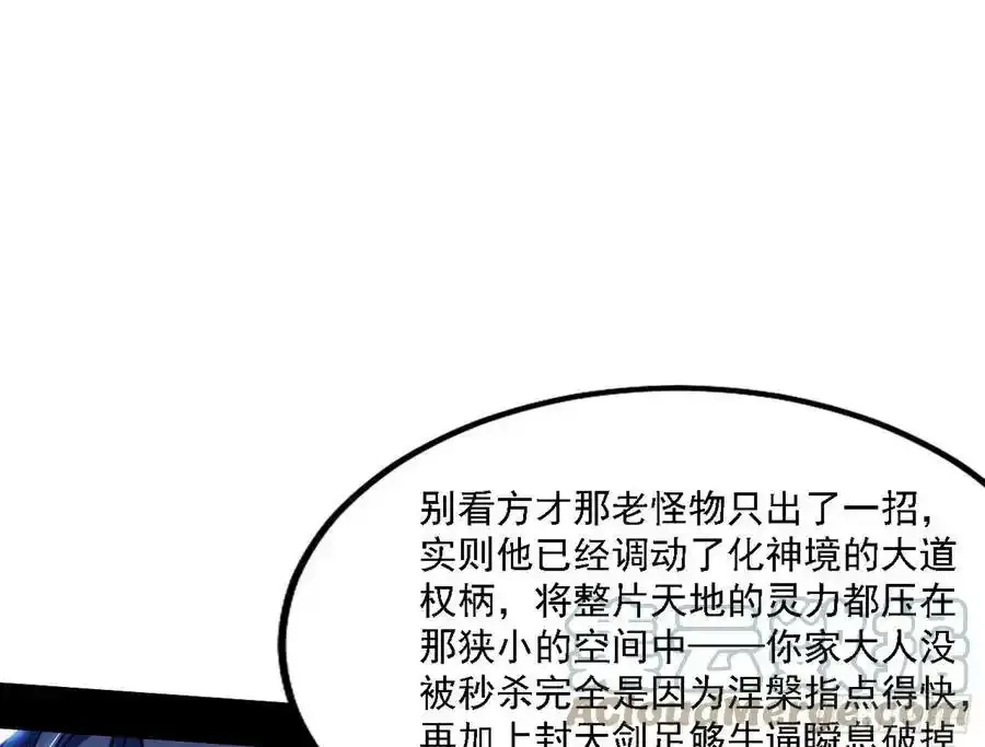 嚣张谢焱问剑桃都山120