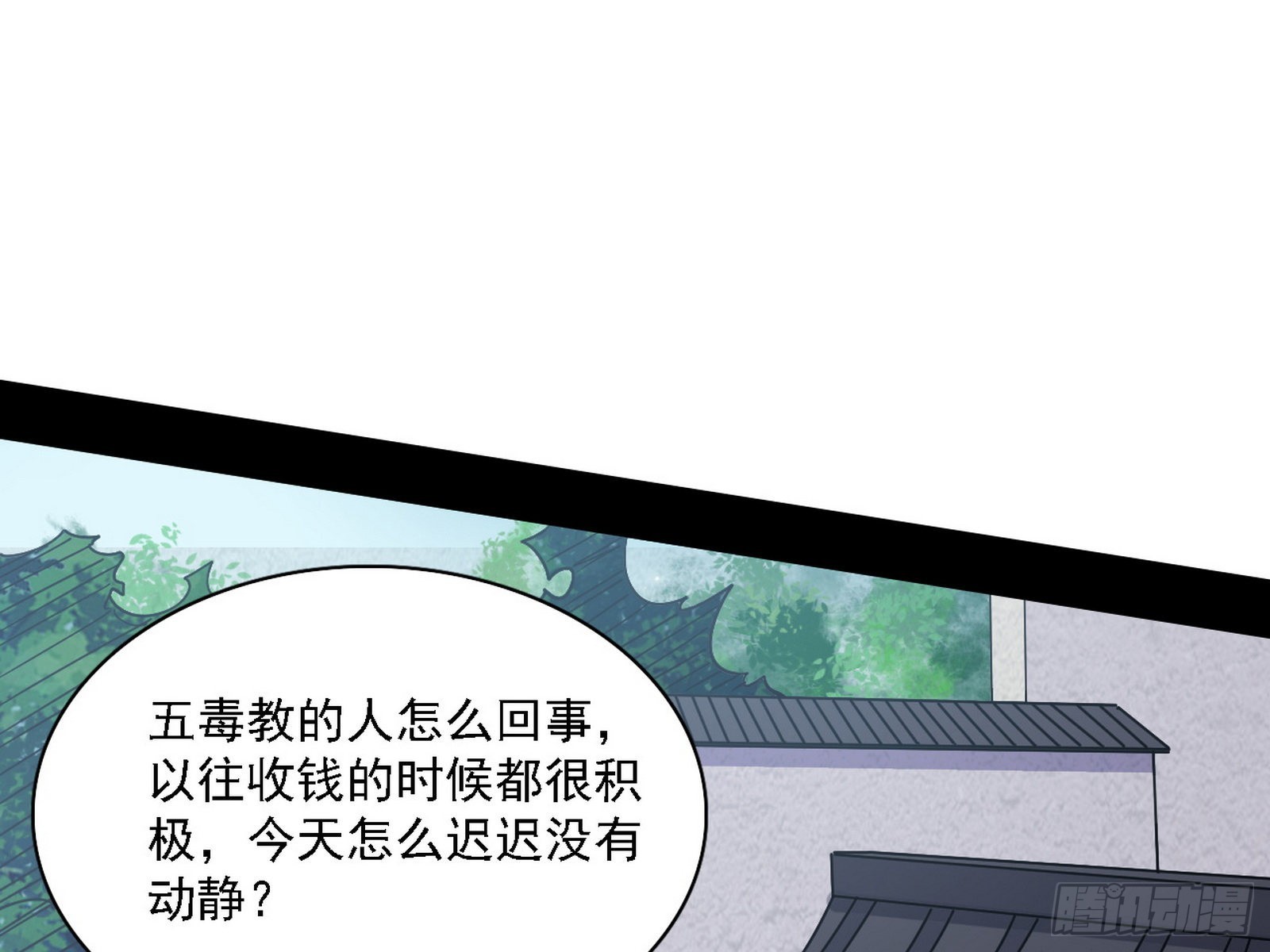 魔罗老祖传天下25