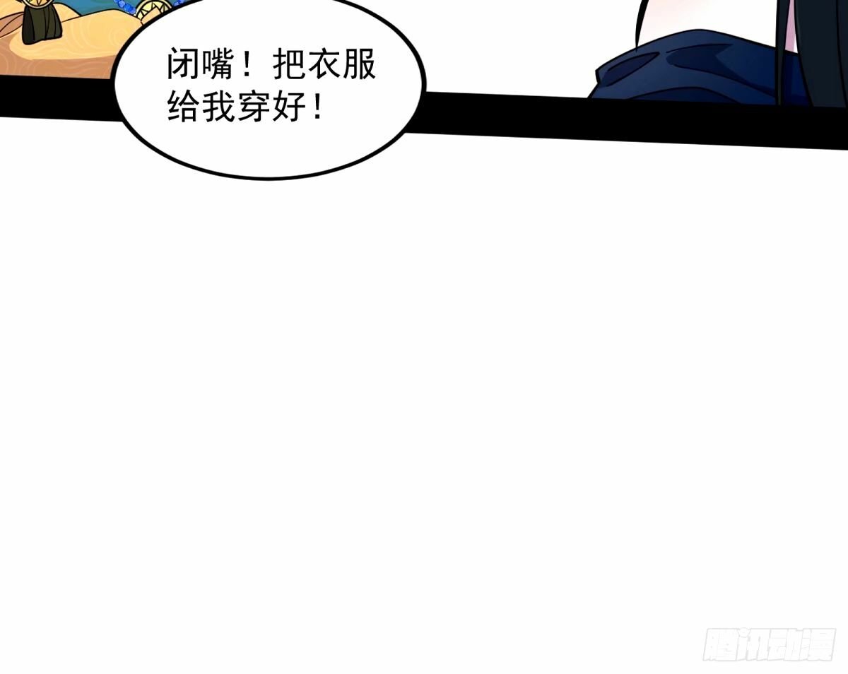 给颜如玉的两个选择 【五更】80