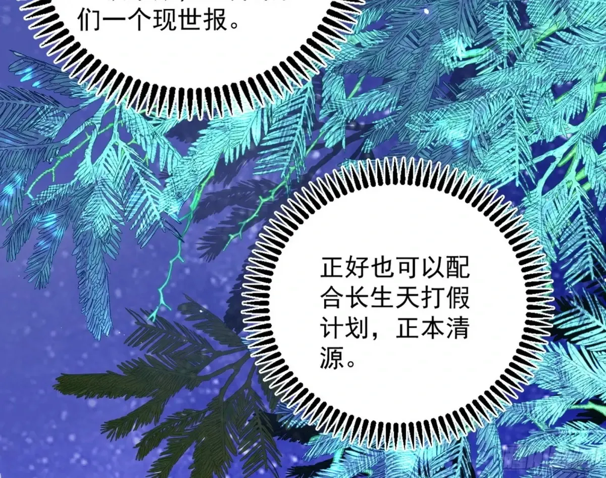 兴风作浪的福音使39