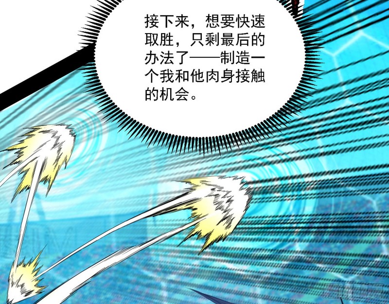 八难受挫和谢焱的决胜一击59