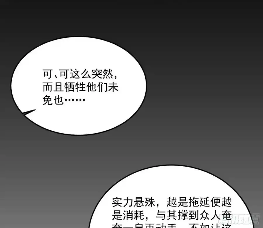天道镇压，峰回路转89