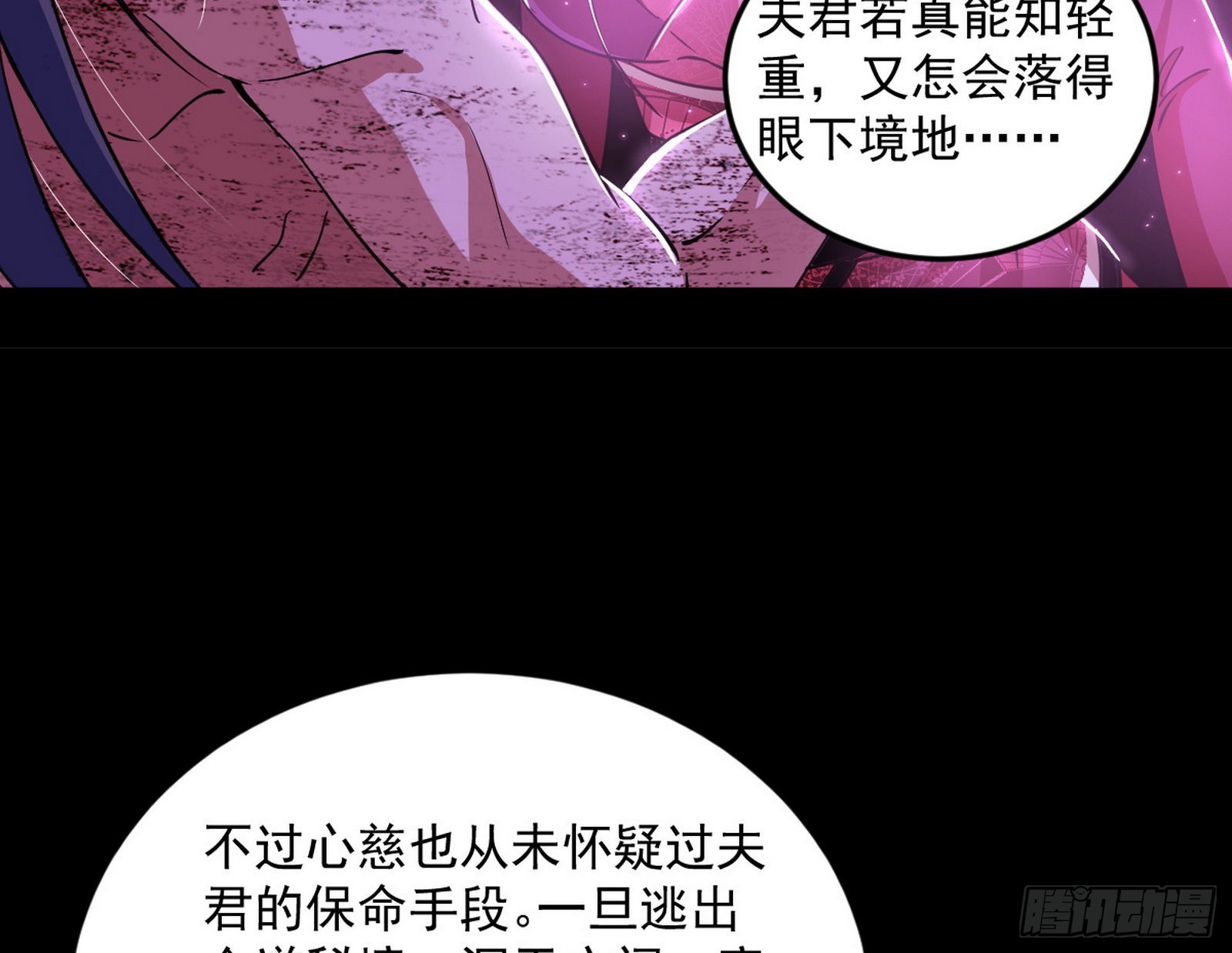 香消玉殒秦心慈22