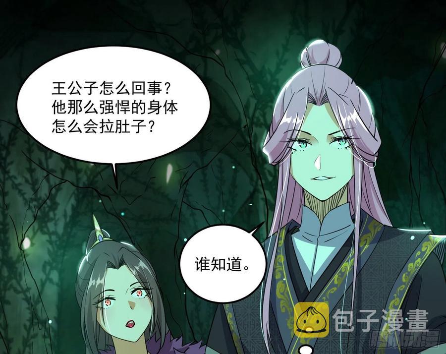 妖女的顾虑59