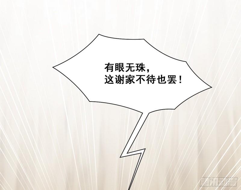 神憎鬼厌28