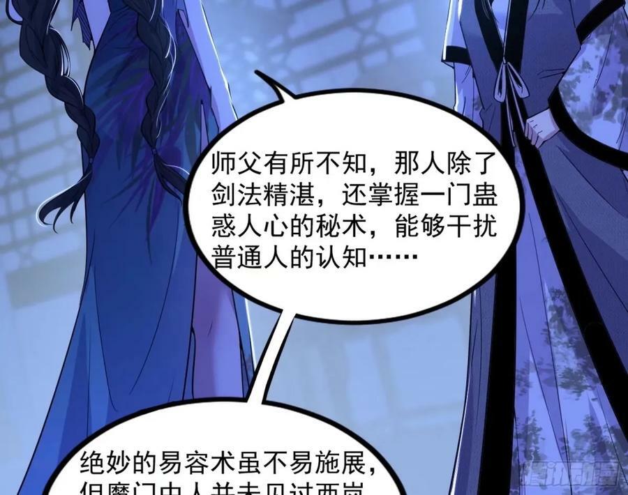 赤魉教的大秘密17
