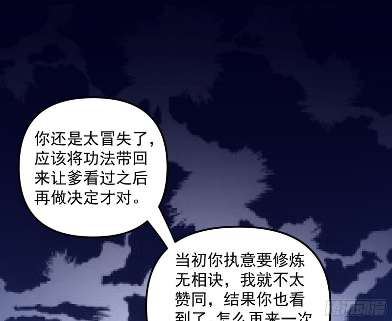 便宜老爹的考验35