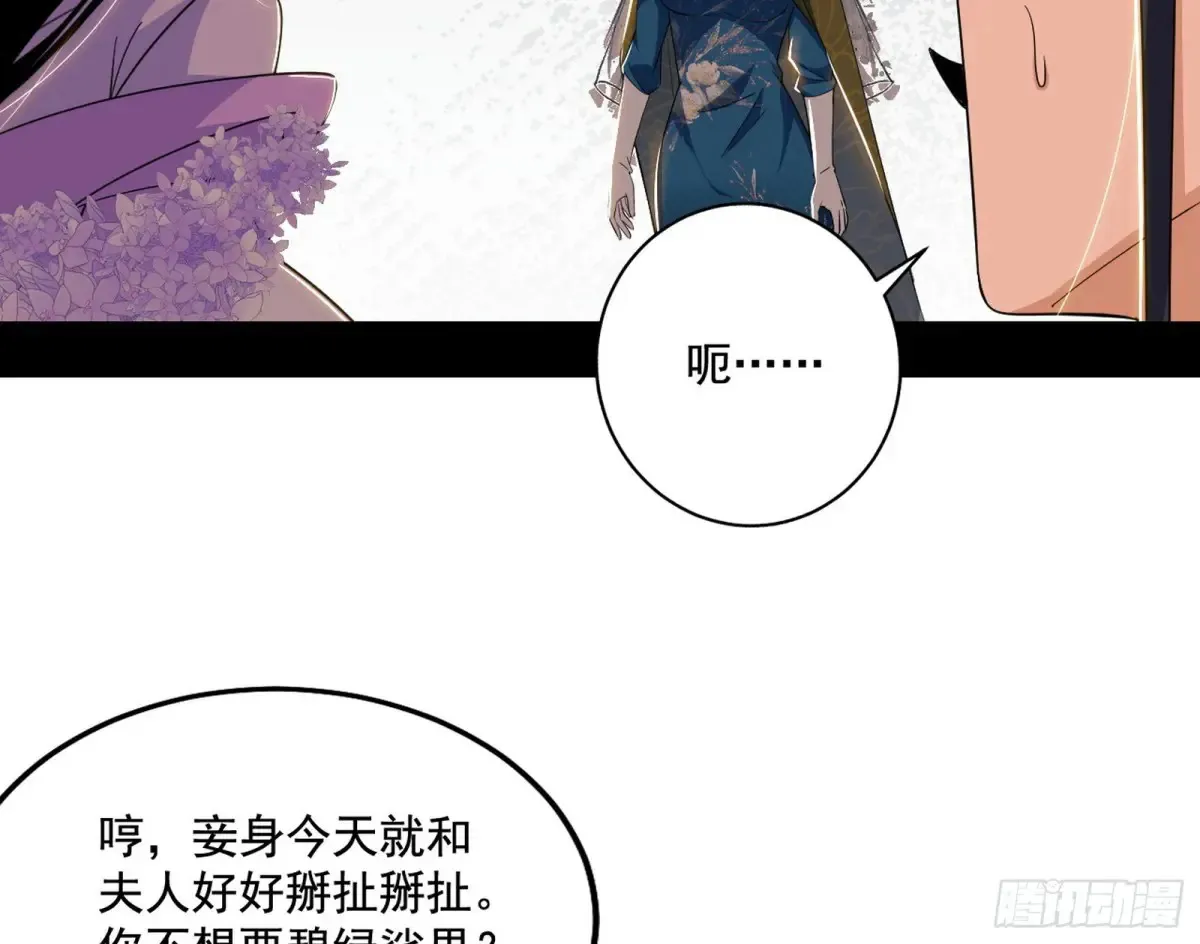 杀疯的公孙长老和谢焱的反击16