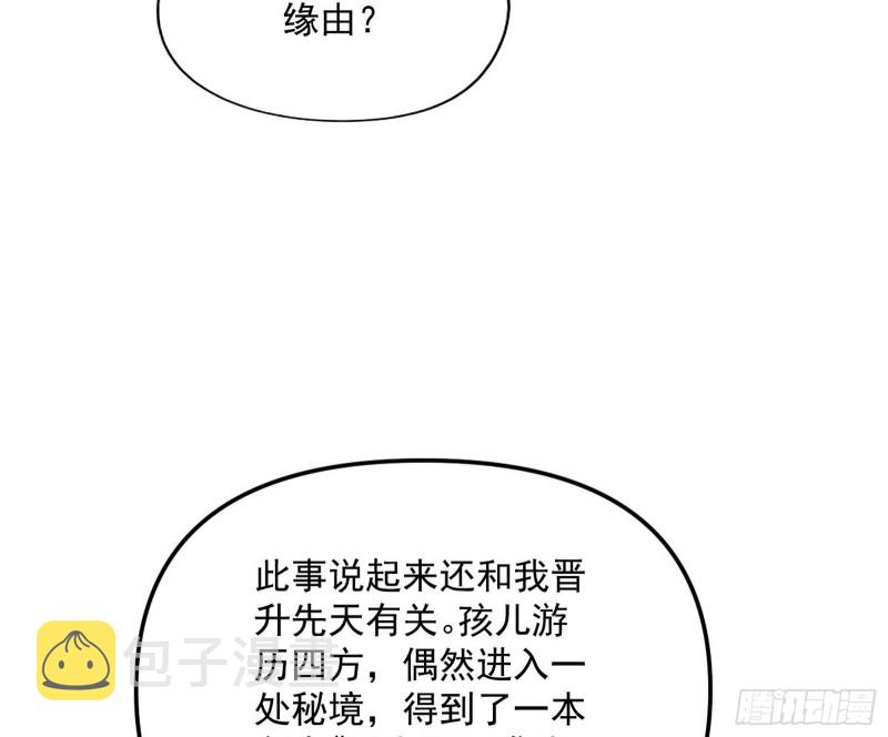 便宜老爹的考验25