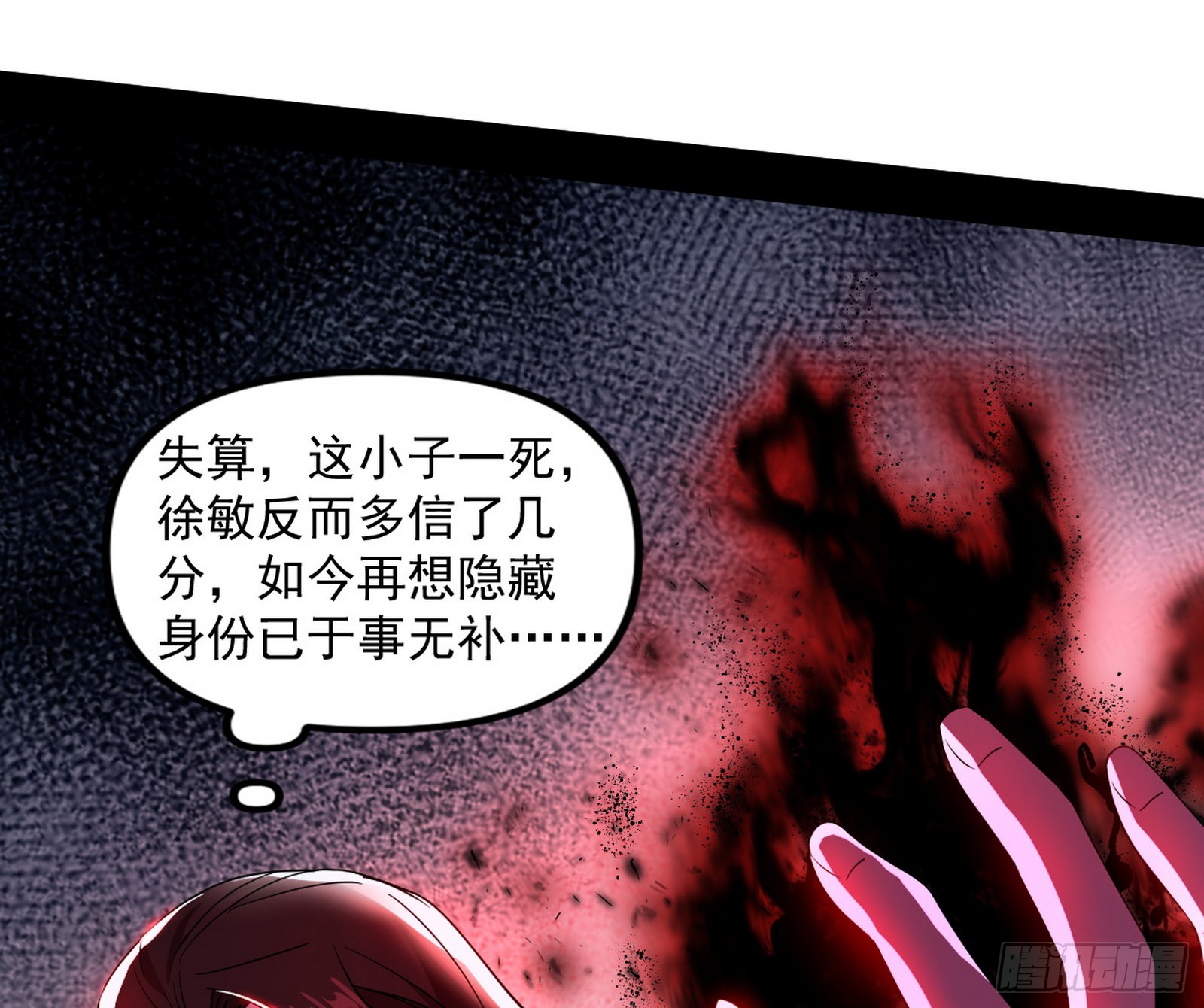 魔罗重生39