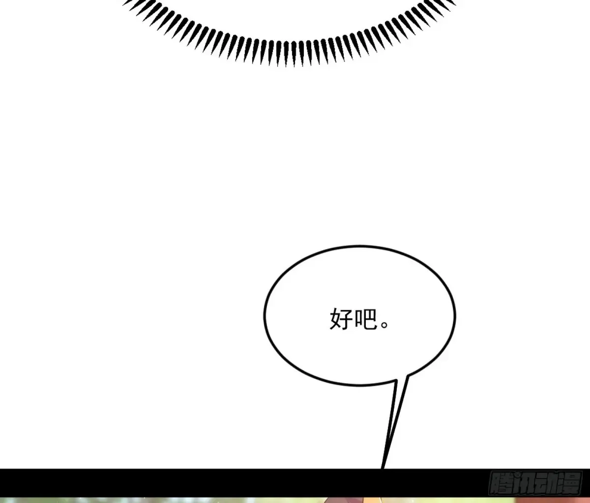 练绮罗的阳谋29