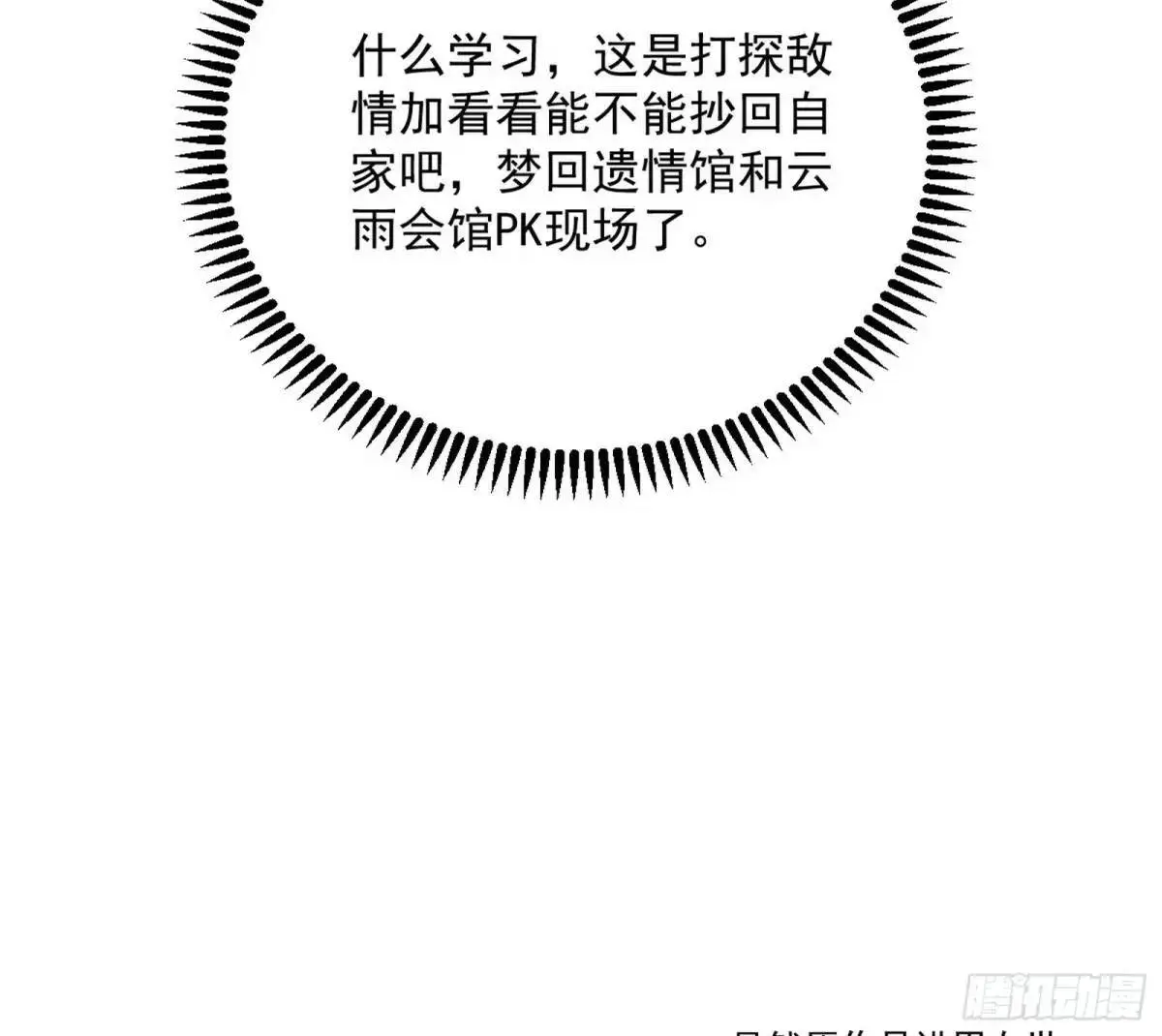 昔有佳人公孙氏40