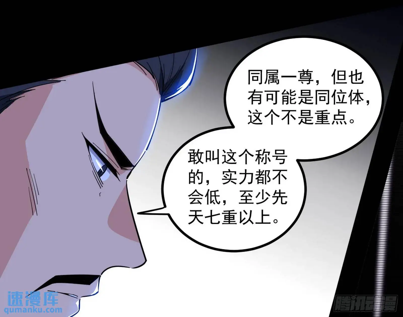 来自《召神遣将秘典》的秘辛127