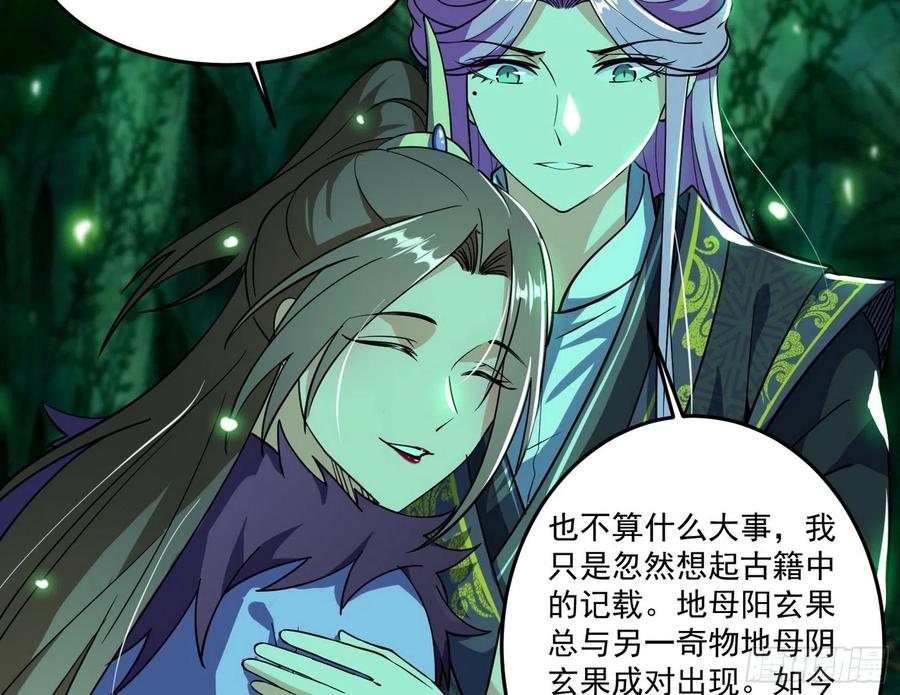 妖女的顾虑17