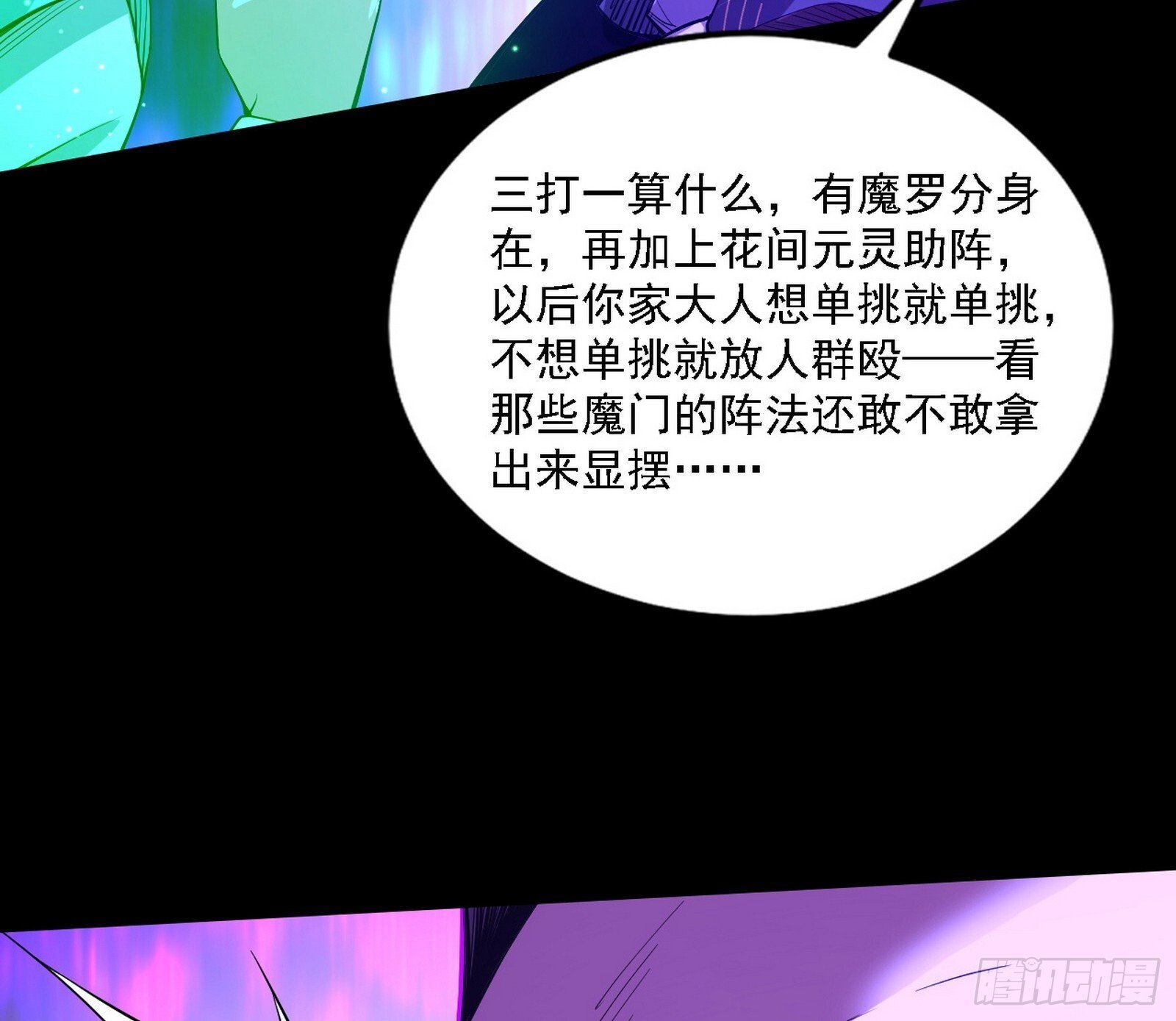 功法兼容，全新形态101