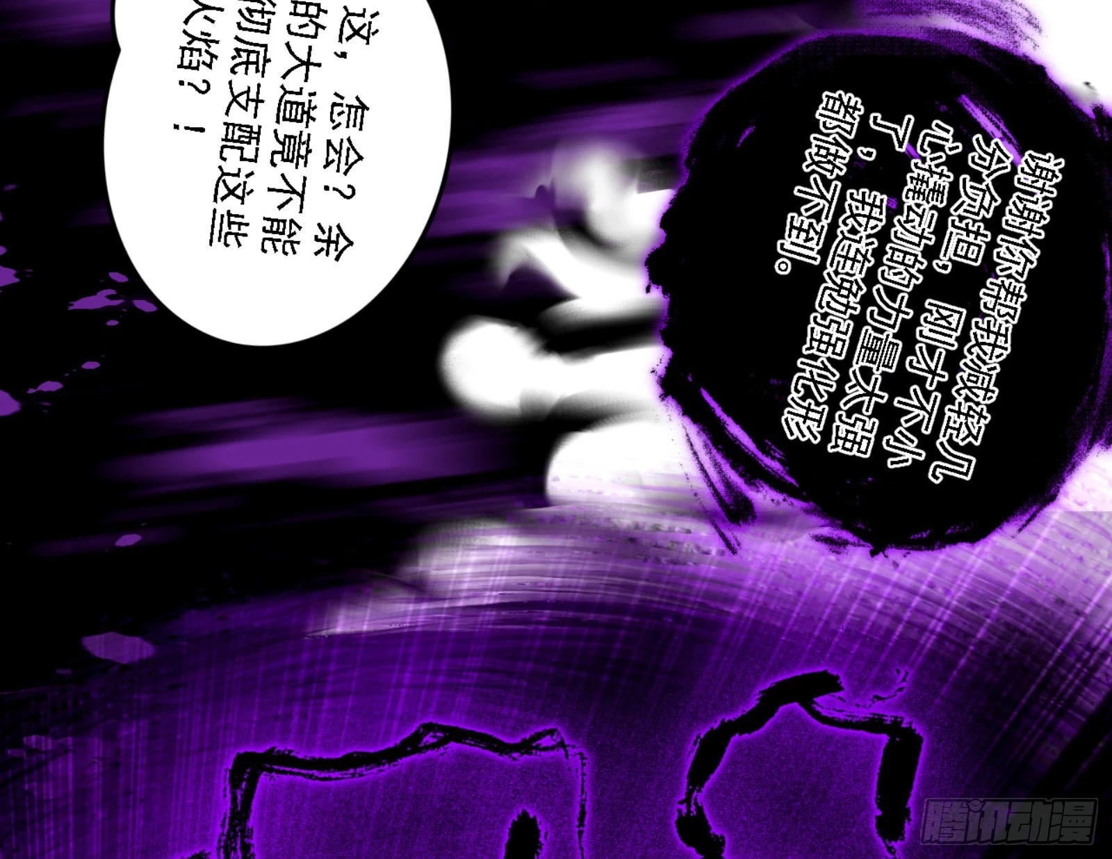 天魔法相91