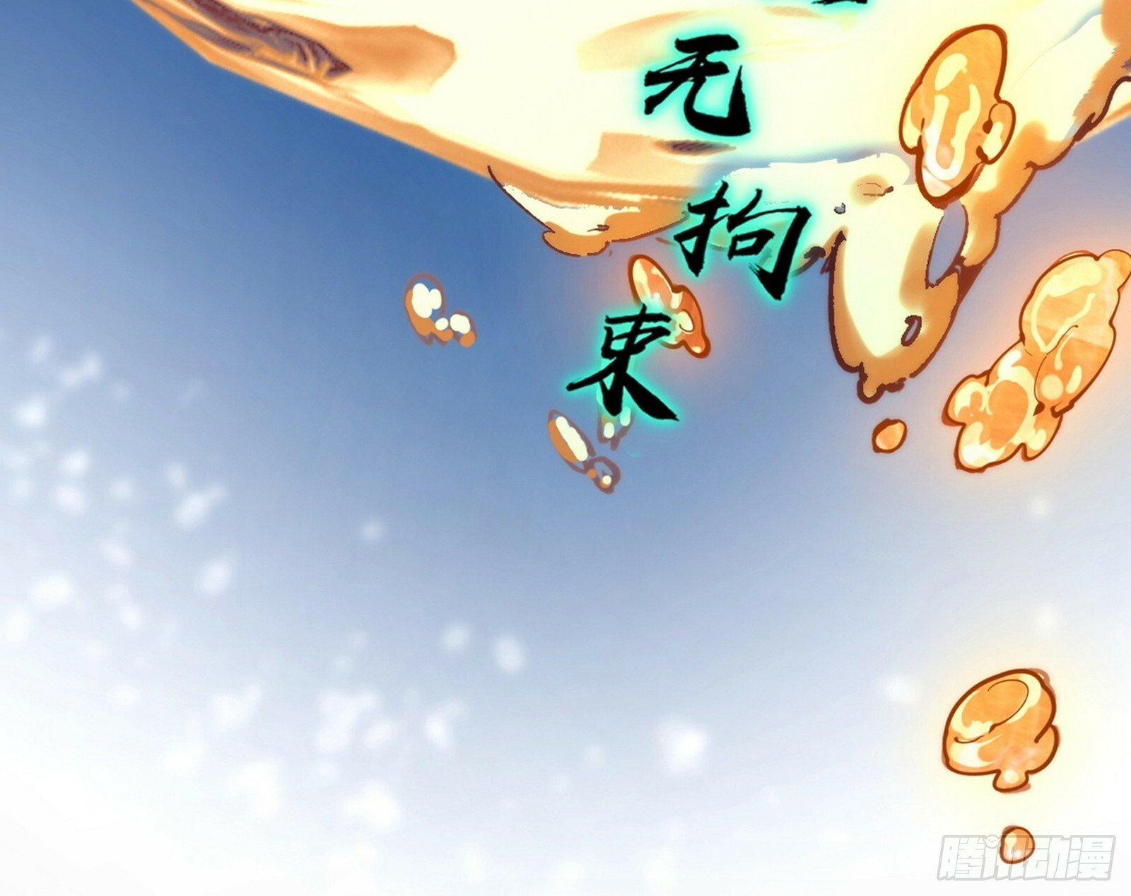 青儿望气术与媚冷说话了！73