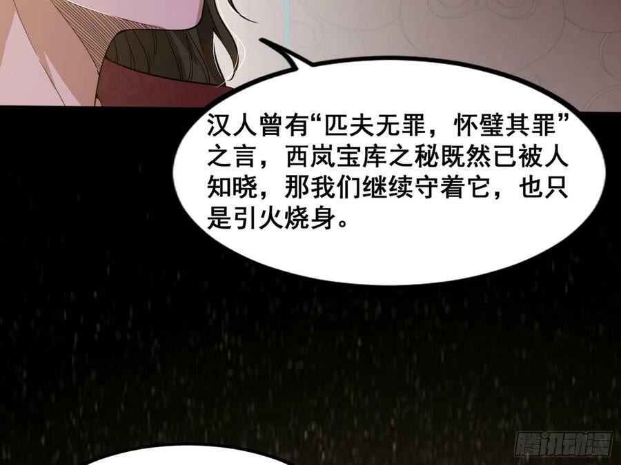 闻道宗传人西岚薇141