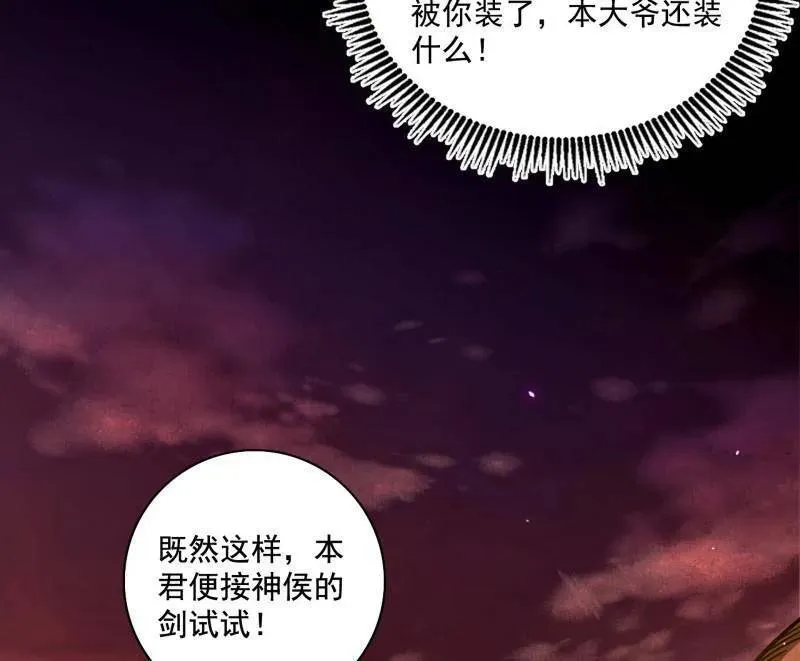 第461话 谢焱VS辨是非，正义的三打一7