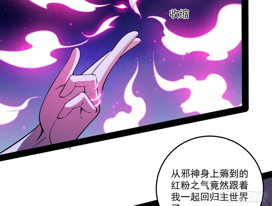来自邪神的红粉之气30
