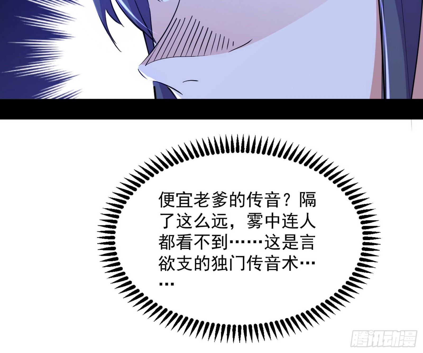 葛异之谜75