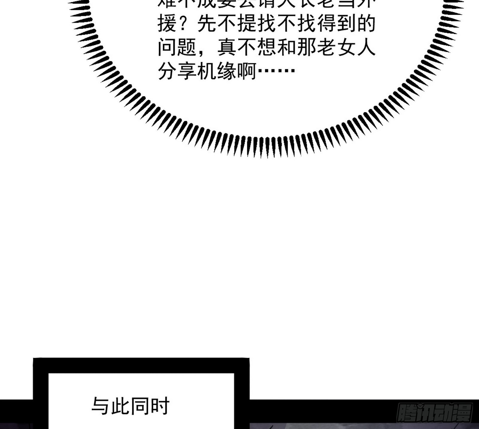 葛异之谜136